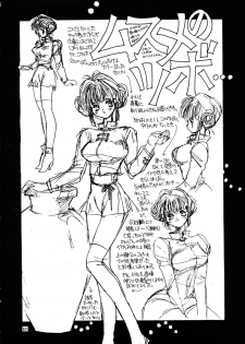 [Yunaito Soujisha (Unite Souji)] Shoujo French 4 (Martian Successor Nadesico) - page 10