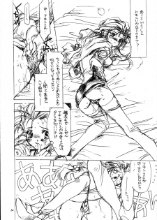 [Yunaito Soujisha (Unite Souji)] Shoujo French 4 (Martian Successor Nadesico) - page 14