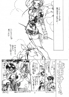 [Yunaito Soujisha (Unite Souji)] Shoujo French 4 (Martian Successor Nadesico) - page 21