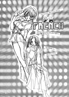 [Yunaito Soujisha (Unite Souji)] Shoujo French 4 (Martian Successor Nadesico) - page 22