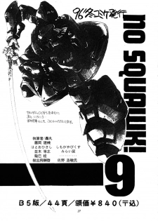 [Yunaito Soujisha (Unite Souji)] Shoujo French 4 (Martian Successor Nadesico) - page 27