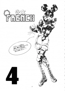 [Yunaito Soujisha (Unite Souji)] Shoujo French 4 (Martian Successor Nadesico) - page 3