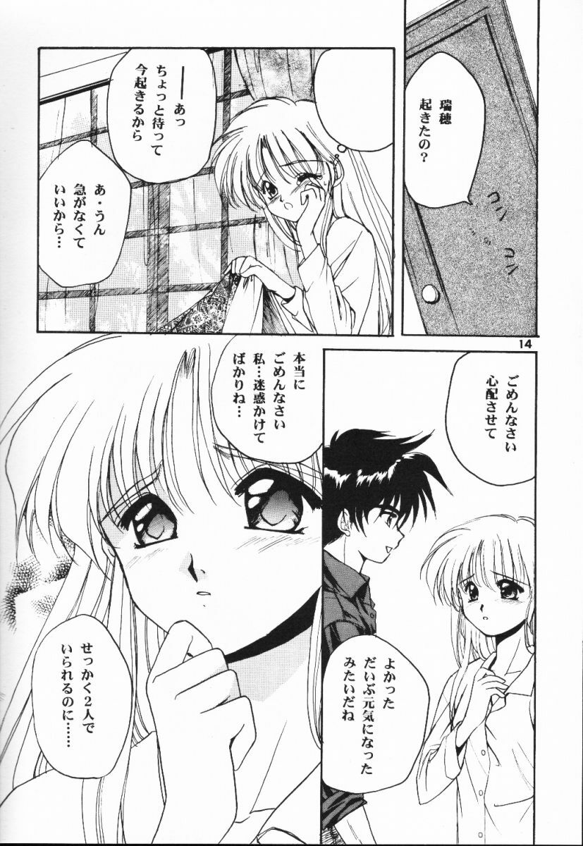 (C56) [C.A.T (Morisaki Kurumi)] Meeting Again (Dousoukai) page 13 full