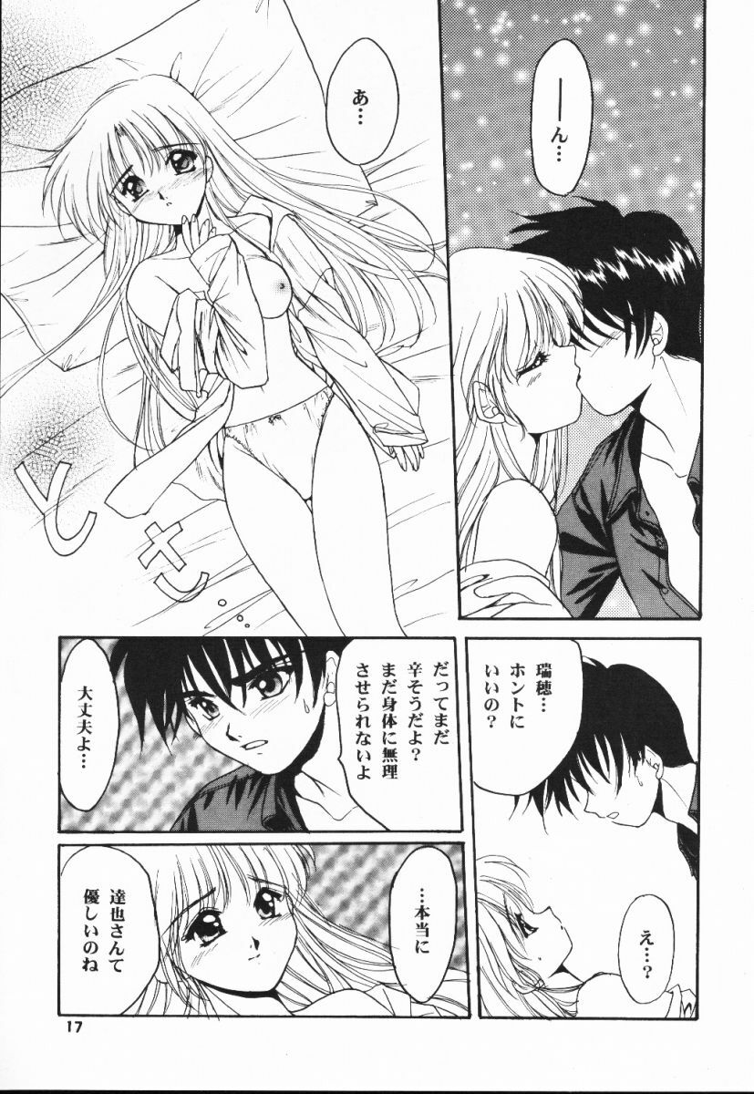 (C56) [C.A.T (Morisaki Kurumi)] Meeting Again (Dousoukai) page 16 full