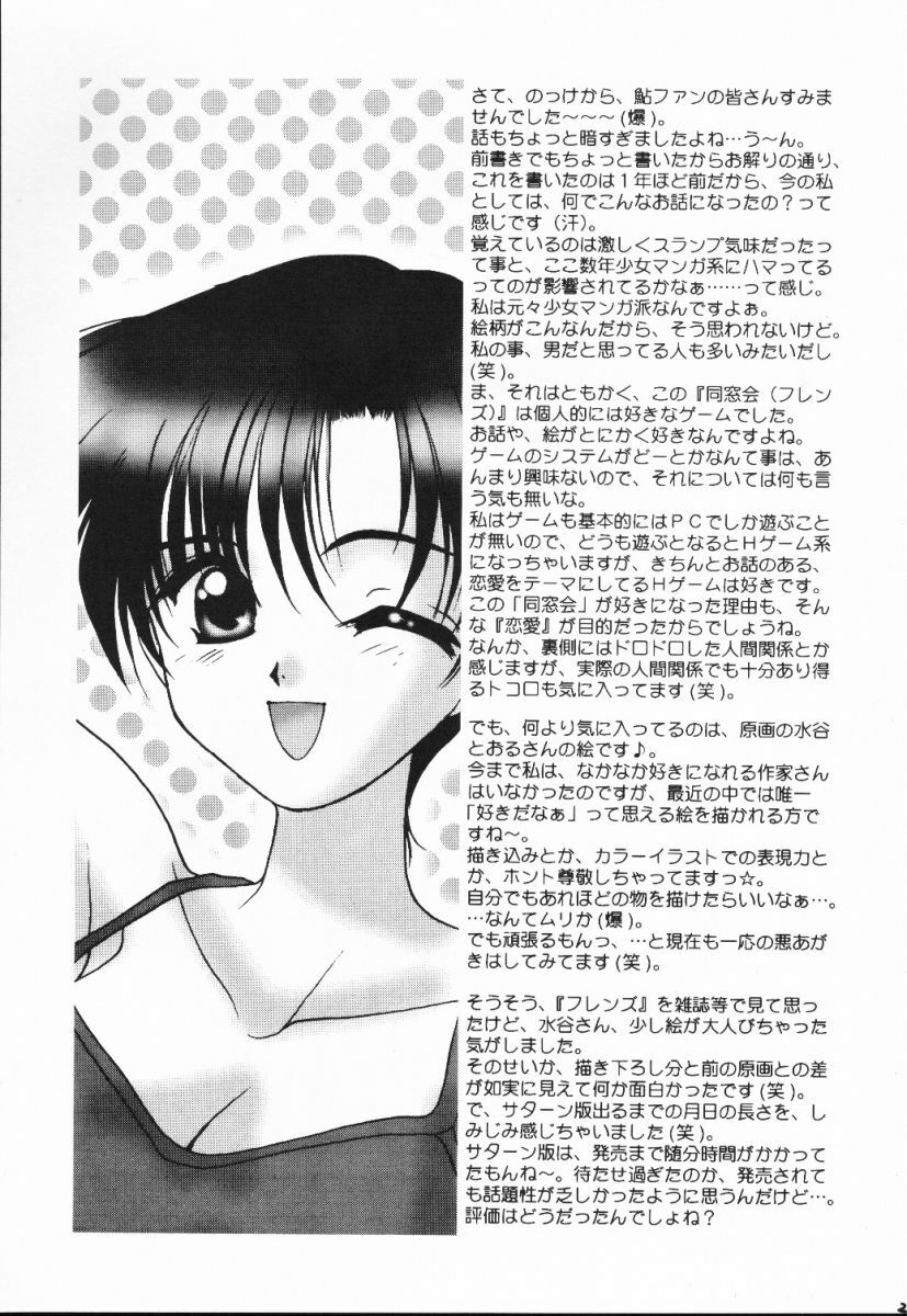 (C56) [C.A.T (Morisaki Kurumi)] Meeting Again (Dousoukai) page 24 full