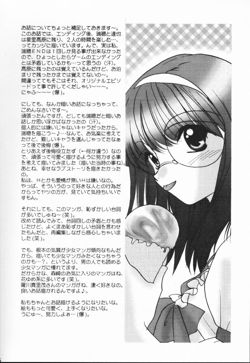 (C56) [C.A.T (Morisaki Kurumi)] Meeting Again (Dousoukai) page 25 full