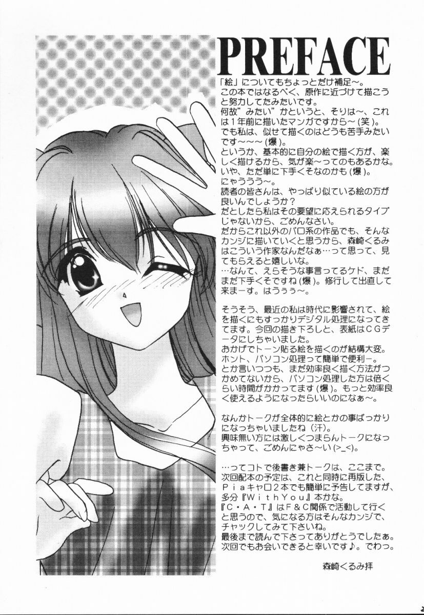 (C56) [C.A.T (Morisaki Kurumi)] Meeting Again (Dousoukai) page 26 full