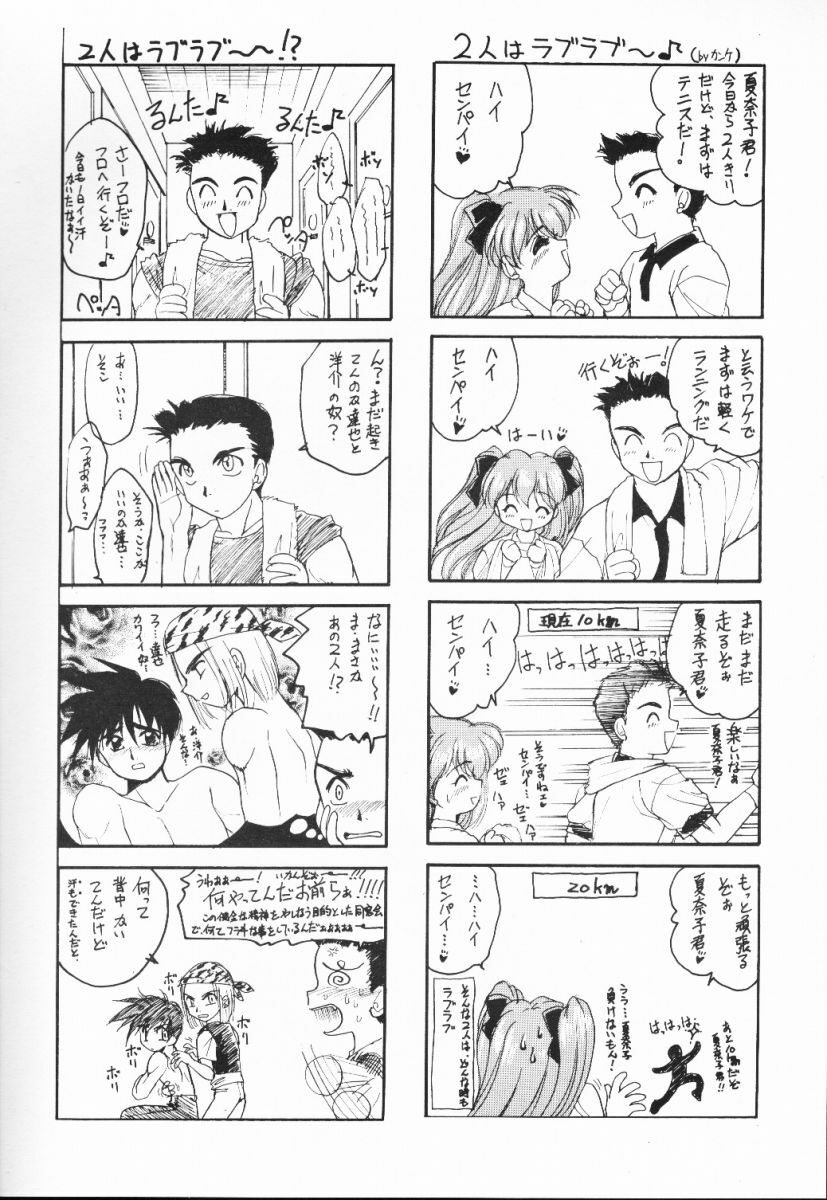 (C56) [C.A.T (Morisaki Kurumi)] Meeting Again (Dousoukai) page 27 full