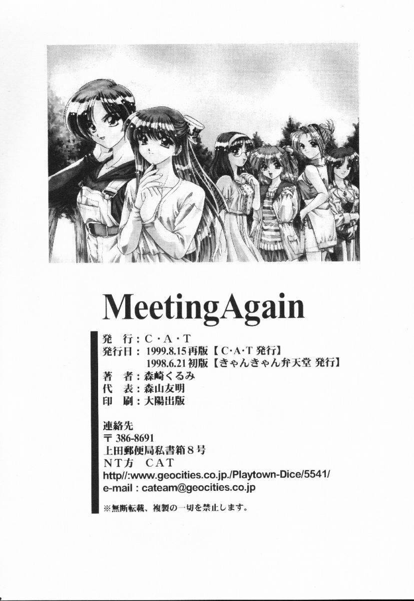 (C56) [C.A.T (Morisaki Kurumi)] Meeting Again (Dousoukai) page 29 full