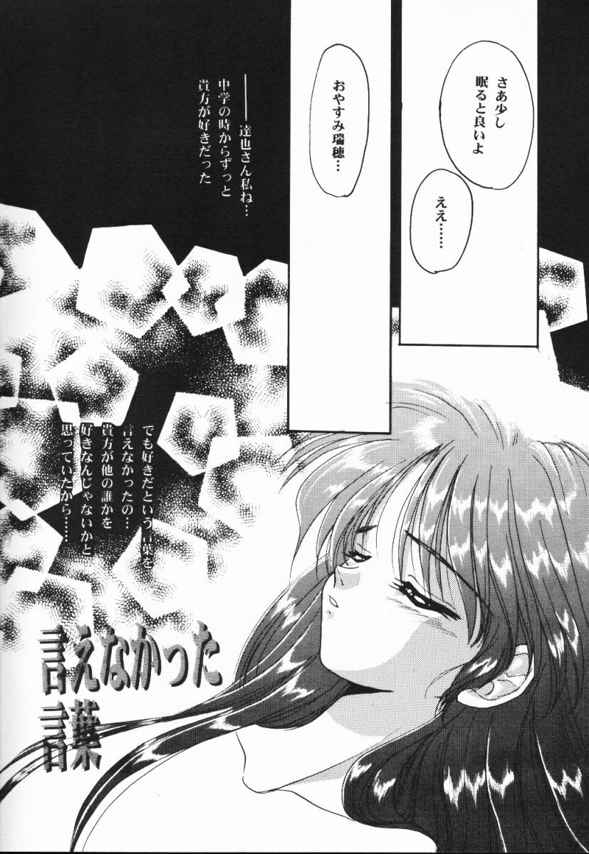 (C56) [C.A.T (Morisaki Kurumi)] Meeting Again (Dousoukai) page 5 full