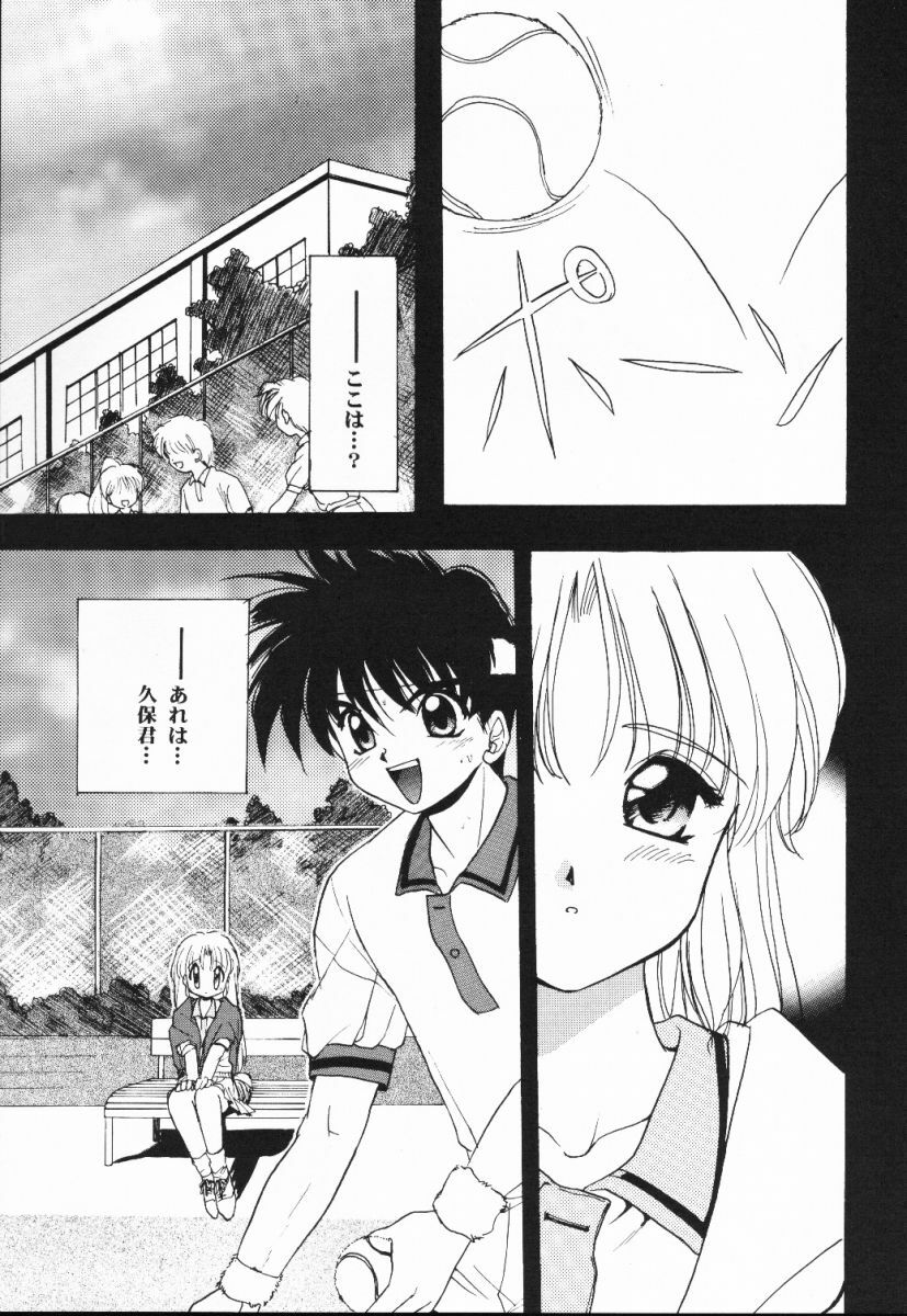 (C56) [C.A.T (Morisaki Kurumi)] Meeting Again (Dousoukai) page 6 full