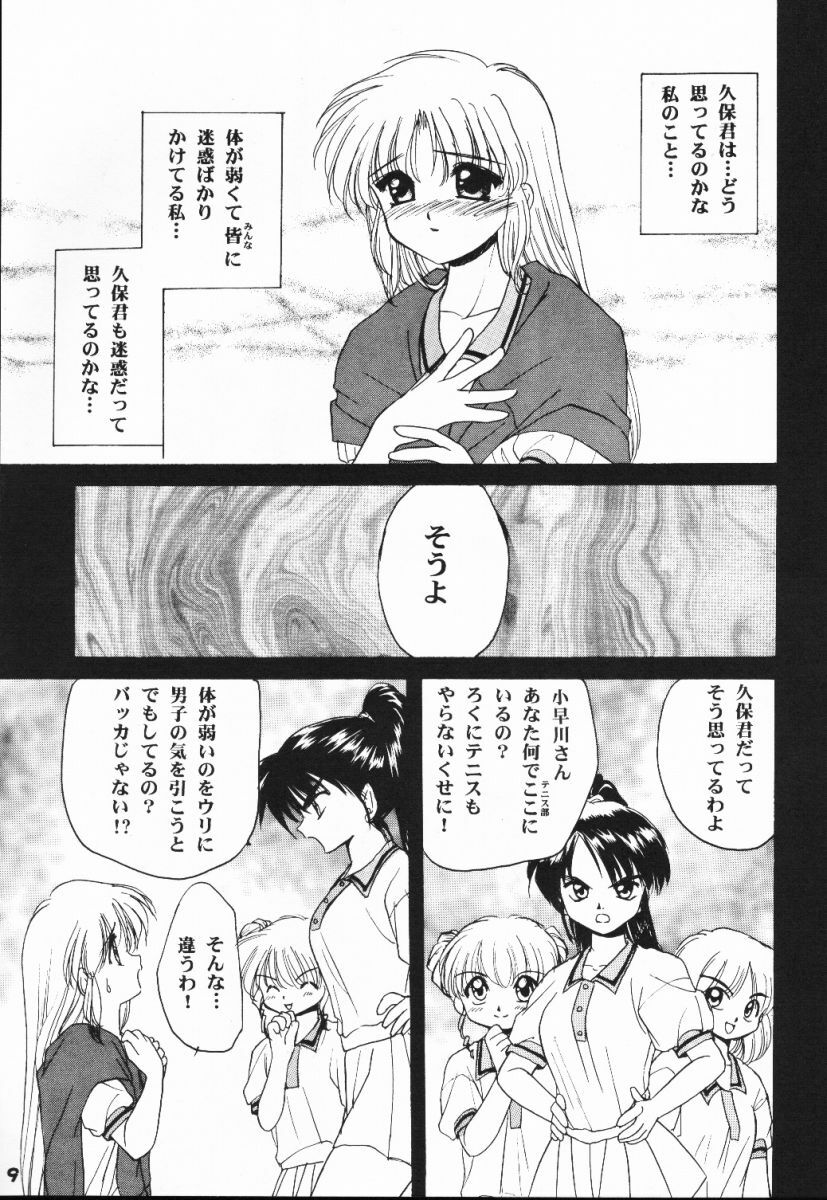 (C56) [C.A.T (Morisaki Kurumi)] Meeting Again (Dousoukai) page 8 full