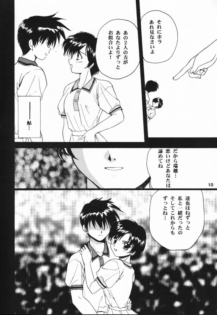 (C56) [C.A.T (Morisaki Kurumi)] Meeting Again (Dousoukai) page 9 full