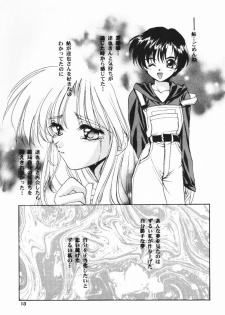 (C56) [C.A.T (Morisaki Kurumi)] Meeting Again (Dousoukai) - page 12