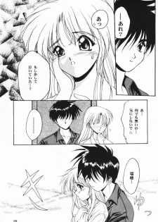 (C56) [C.A.T (Morisaki Kurumi)] Meeting Again (Dousoukai) - page 14