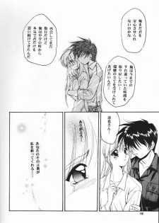 (C56) [C.A.T (Morisaki Kurumi)] Meeting Again (Dousoukai) - page 15