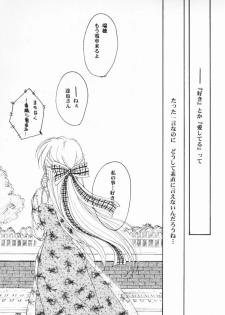 (C56) [C.A.T (Morisaki Kurumi)] Meeting Again (Dousoukai) - page 22