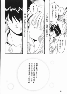 (C56) [C.A.T (Morisaki Kurumi)] Meeting Again (Dousoukai) - page 23