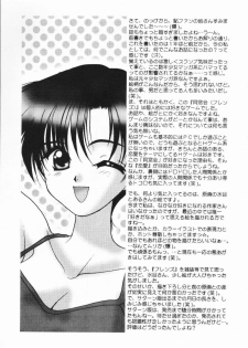 (C56) [C.A.T (Morisaki Kurumi)] Meeting Again (Dousoukai) - page 24