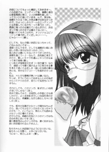 (C56) [C.A.T (Morisaki Kurumi)] Meeting Again (Dousoukai) - page 25