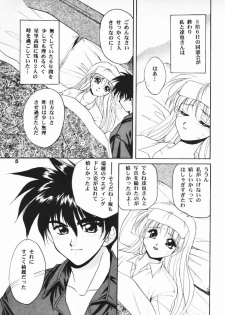 (C56) [C.A.T (Morisaki Kurumi)] Meeting Again (Dousoukai) - page 4