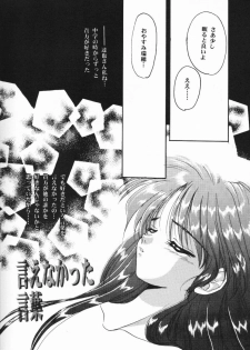 (C56) [C.A.T (Morisaki Kurumi)] Meeting Again (Dousoukai) - page 5