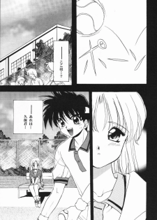 (C56) [C.A.T (Morisaki Kurumi)] Meeting Again (Dousoukai) - page 6