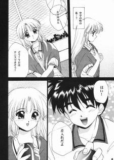 (C56) [C.A.T (Morisaki Kurumi)] Meeting Again (Dousoukai) - page 7