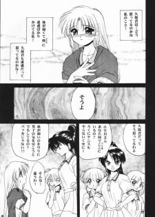 (C56) [C.A.T (Morisaki Kurumi)] Meeting Again (Dousoukai) - page 8