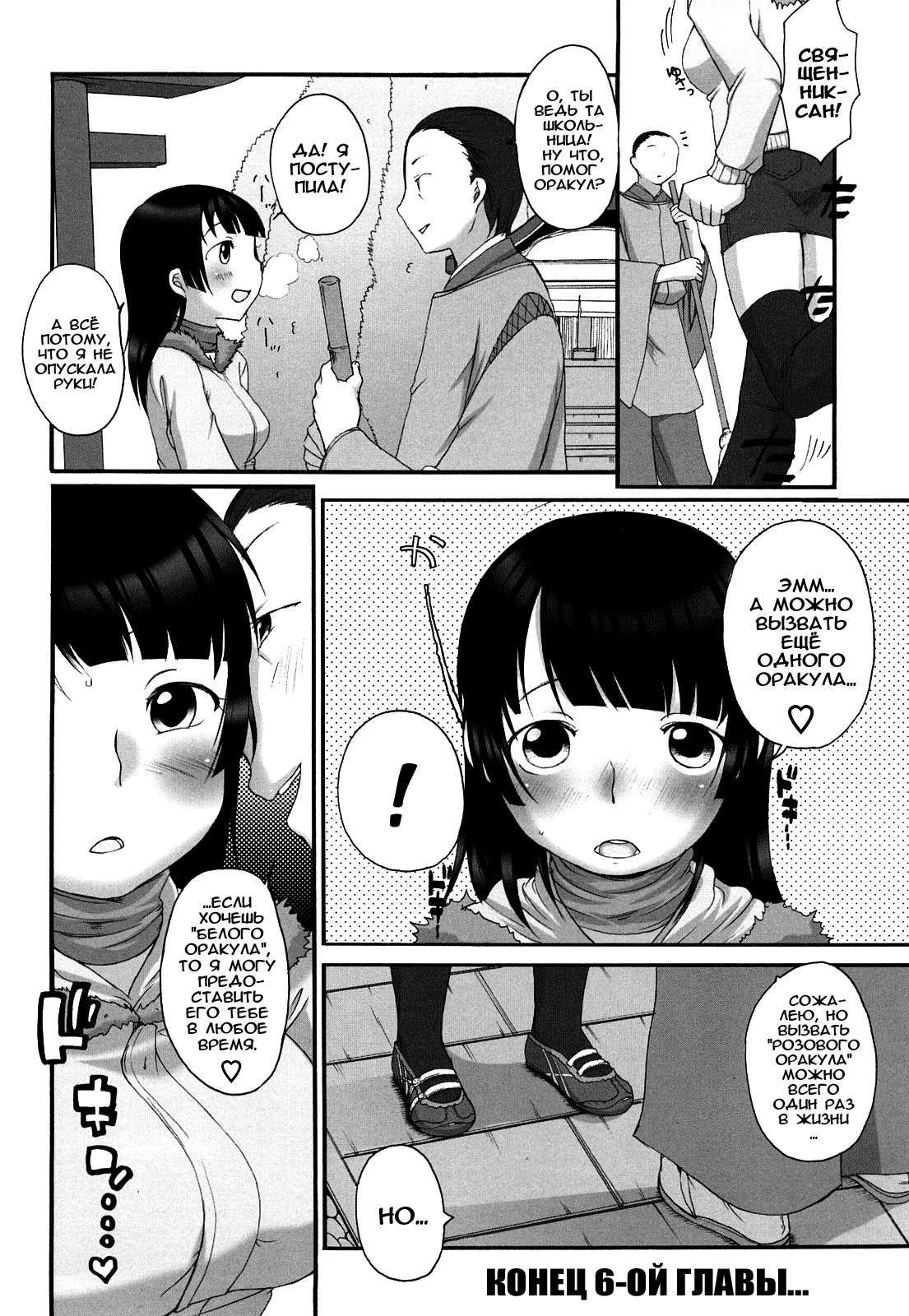 [Equal] Marshmallow Fiancée Ch.1-7 [Russian] [Rido911] page 111 full