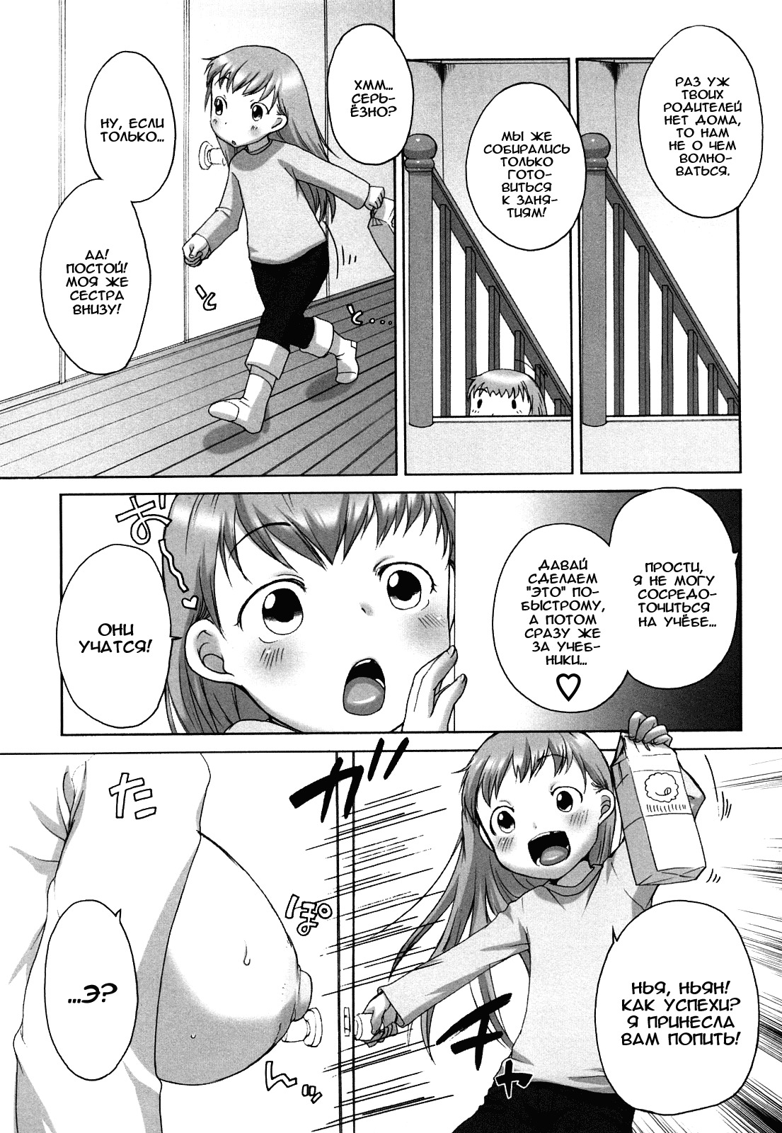 [Equal] Marshmallow Fiancée Ch.1-7 [Russian] [Rido911] page 114 full