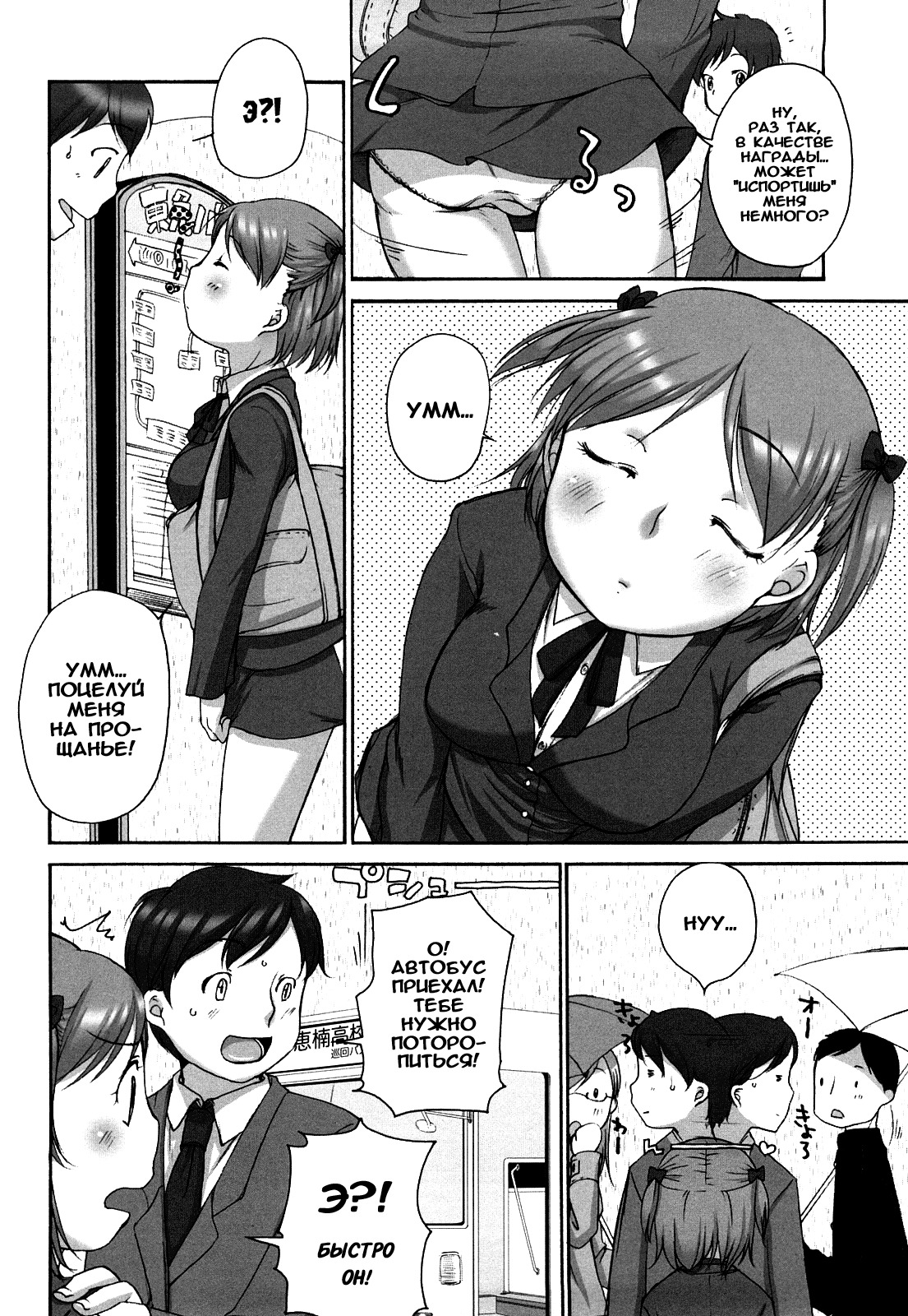 [Equal] Marshmallow Fiancée Ch.1-7 [Russian] [Rido911] page 63 full
