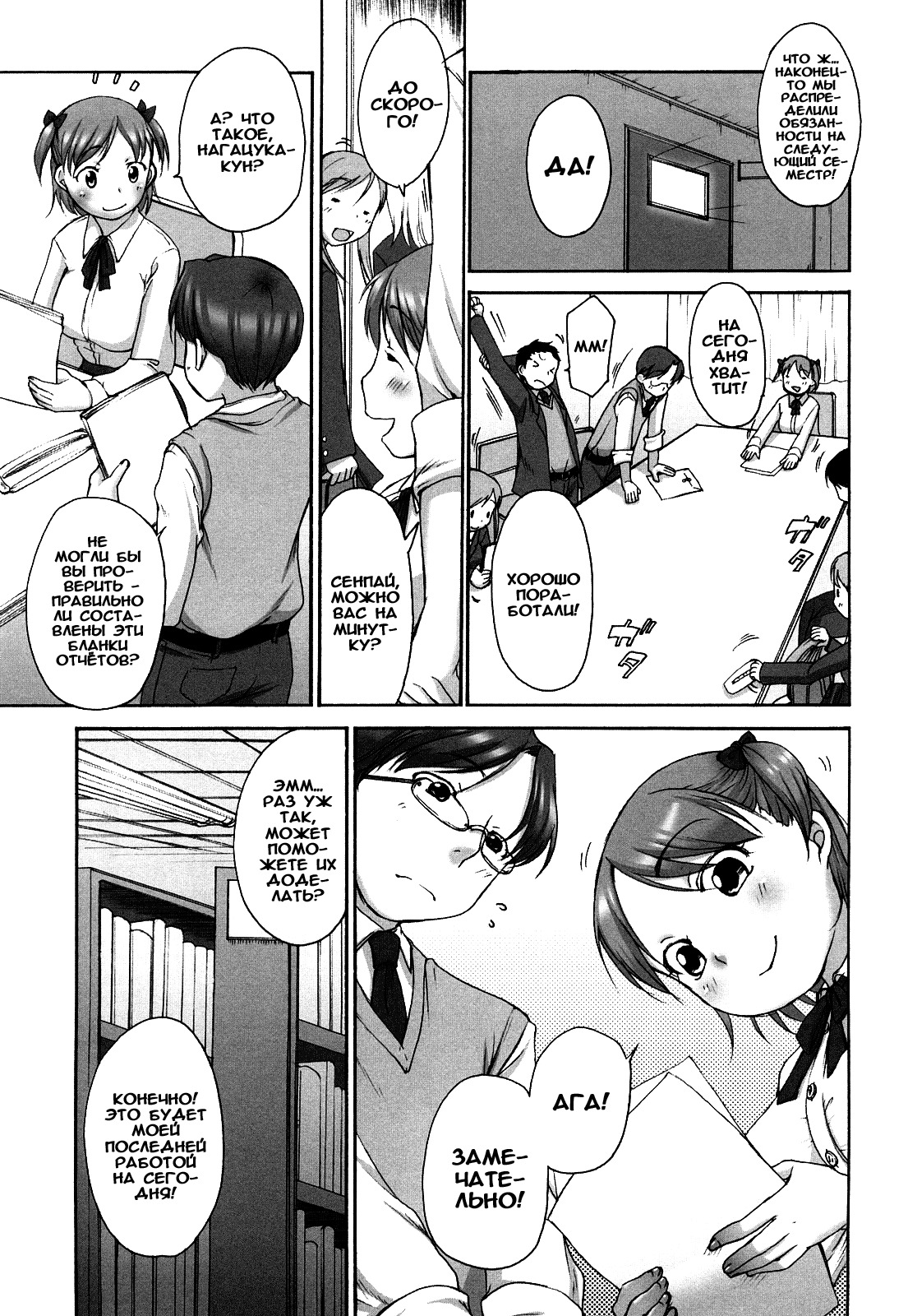 [Equal] Marshmallow Fiancée Ch.1-7 [Russian] [Rido911] page 64 full