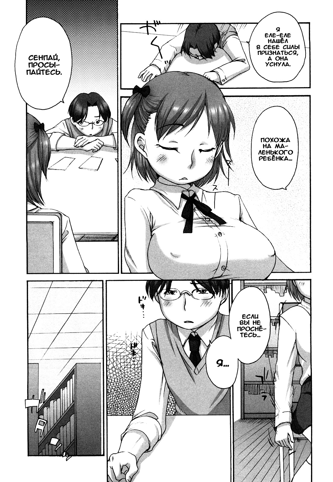 [Equal] Marshmallow Fiancée Ch.1-7 [Russian] [Rido911] page 66 full