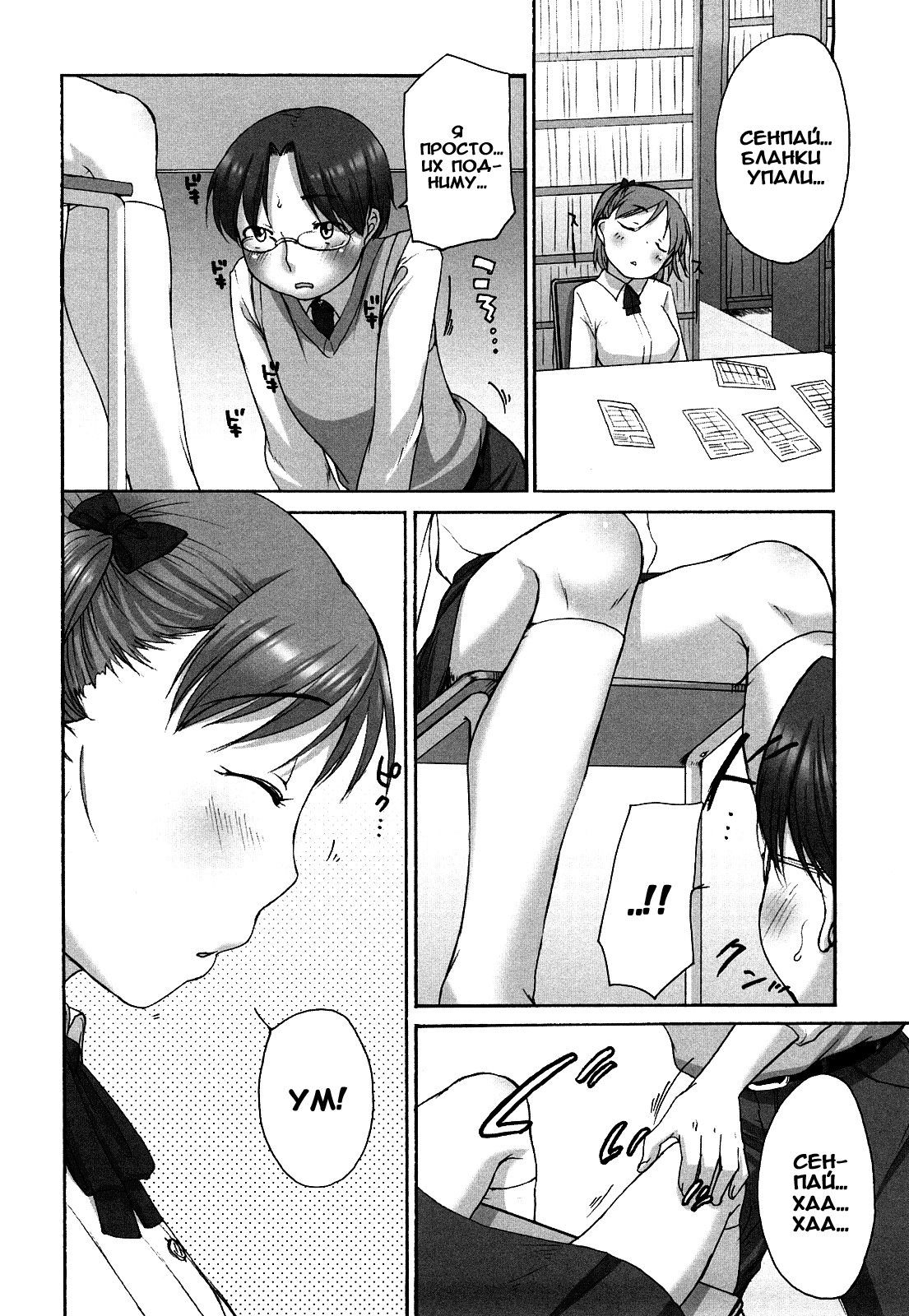 [Equal] Marshmallow Fiancée Ch.1-7 [Russian] [Rido911] page 67 full