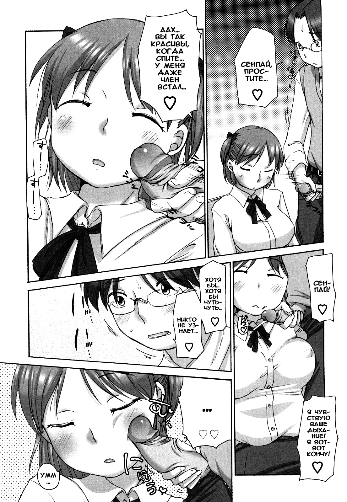 [Equal] Marshmallow Fiancée Ch.1-7 [Russian] [Rido911] page 70 full