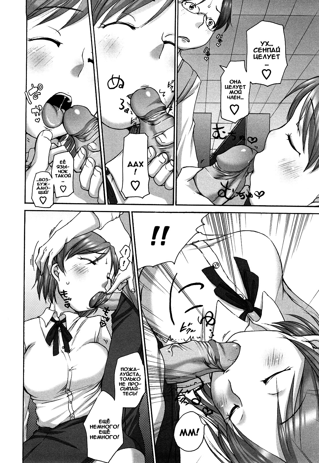 [Equal] Marshmallow Fiancée Ch.1-7 [Russian] [Rido911] page 71 full