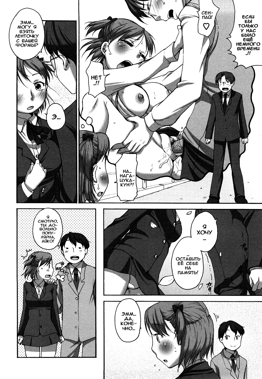 [Equal] Marshmallow Fiancée Ch.1-7 [Russian] [Rido911] page 81 full