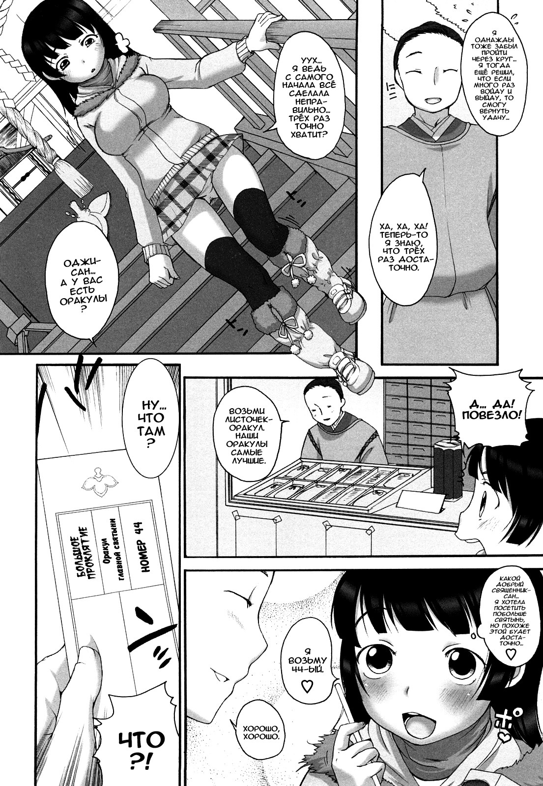 [Equal] Marshmallow Fiancée Ch.1-7 [Russian] [Rido911] page 97 full