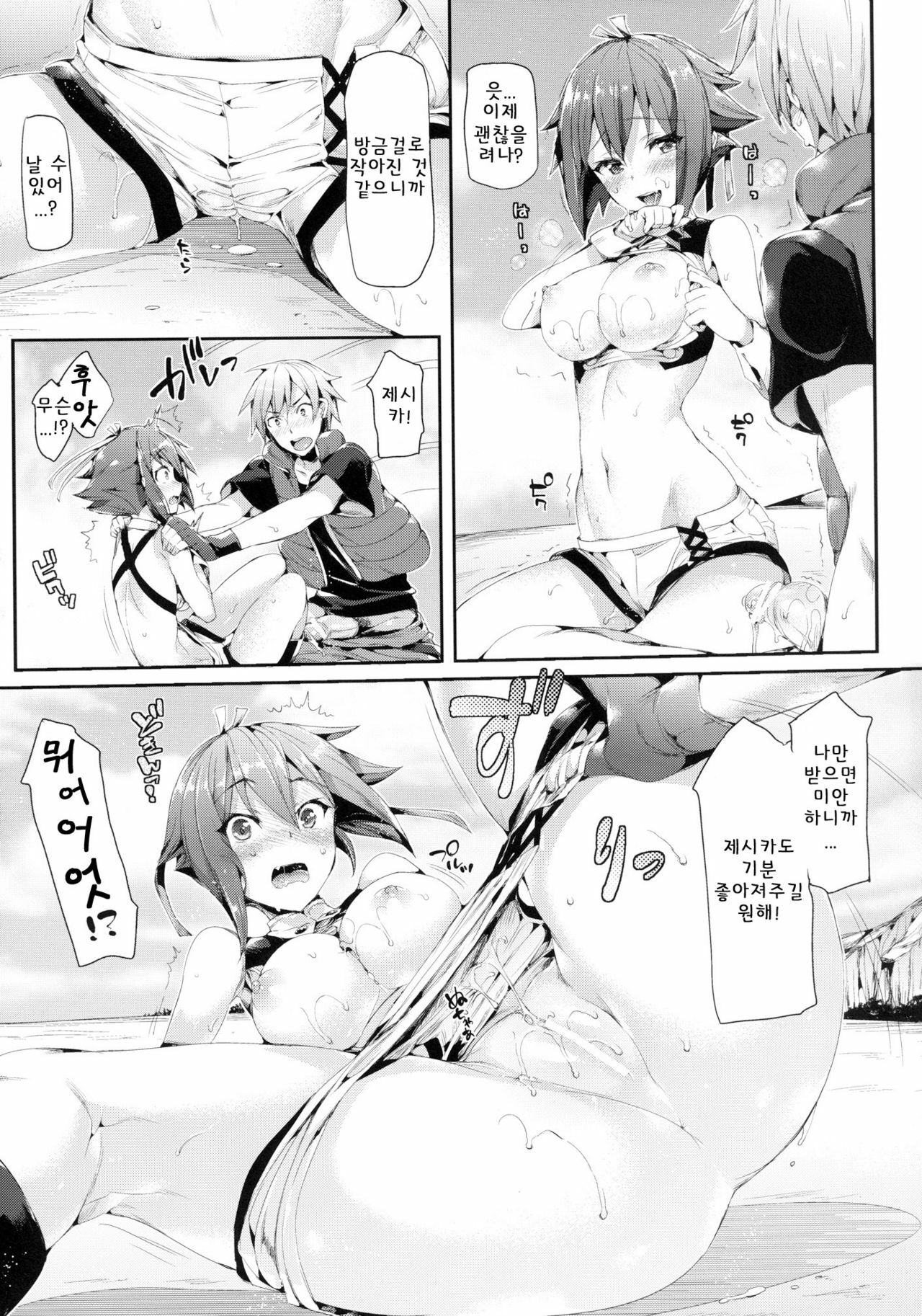 [Neko wa Manma ga Utsukushii (Hisasi)] Aozora Gattai (Aquarion EVOL) [Korean] [Team Arcana] [Digital] page 14 full