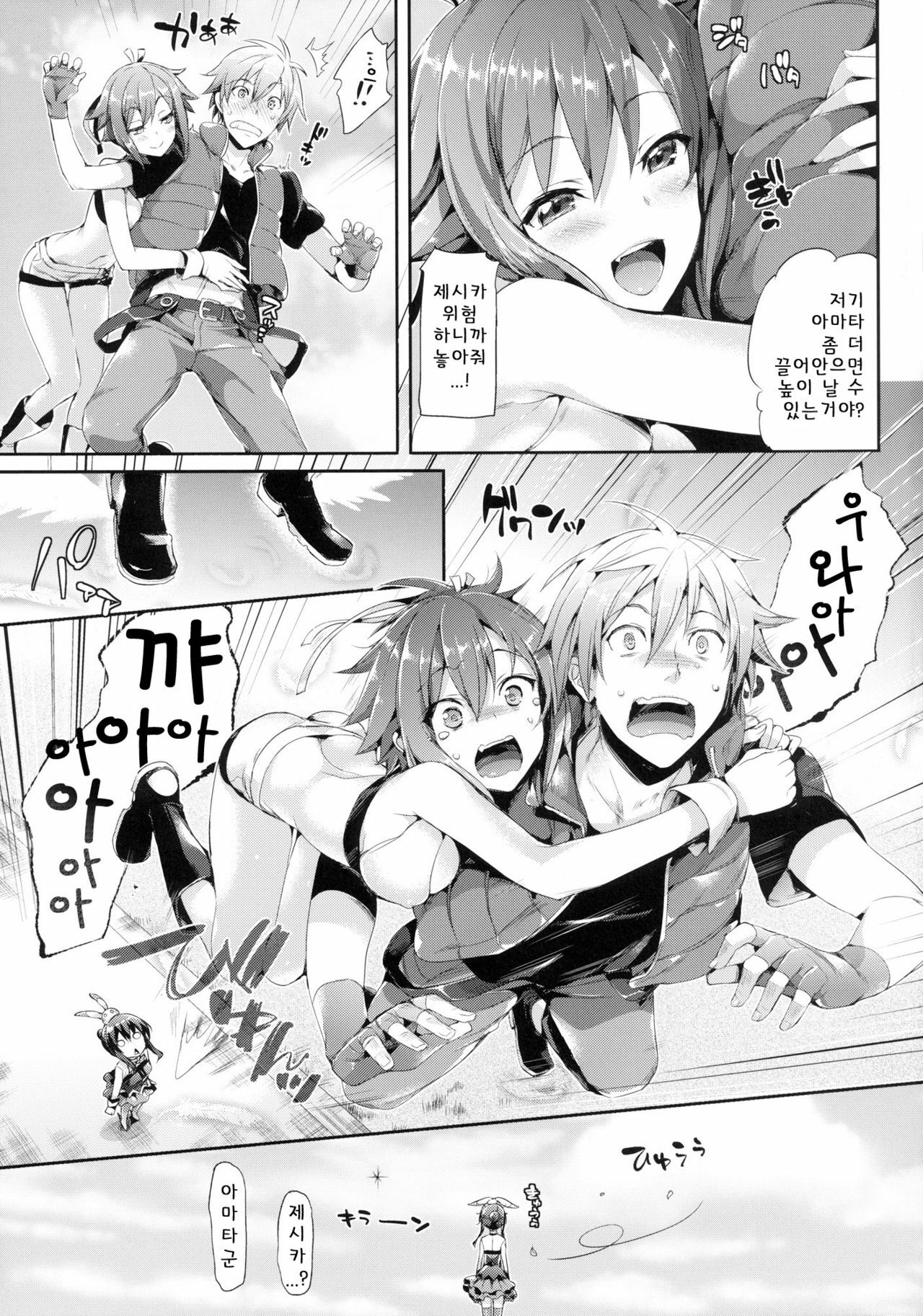 [Neko wa Manma ga Utsukushii (Hisasi)] Aozora Gattai (Aquarion EVOL) [Korean] [Team Arcana] [Digital] page 6 full