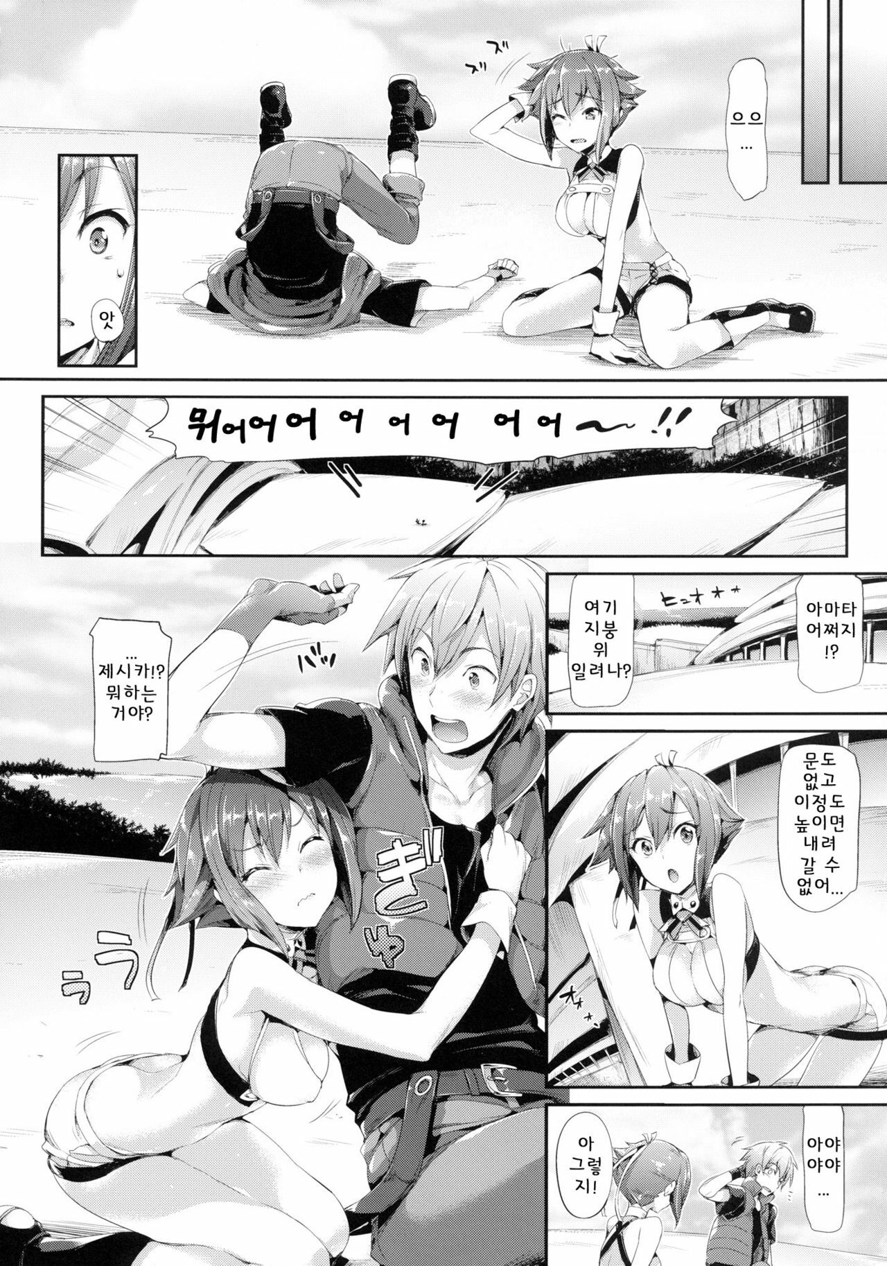 [Neko wa Manma ga Utsukushii (Hisasi)] Aozora Gattai (Aquarion EVOL) [Korean] [Team Arcana] [Digital] page 7 full