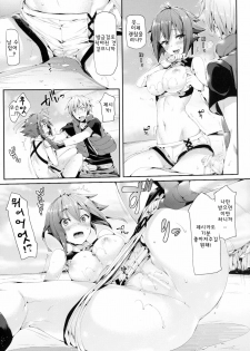 [Neko wa Manma ga Utsukushii (Hisasi)] Aozora Gattai (Aquarion EVOL) [Korean] [Team Arcana] [Digital] - page 14