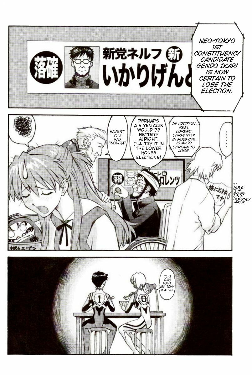 (C73) [TENGU NO TSUZURA (Kuro Tengu)] EreCTION (Neon Genesis Evangelion) [English] [Trinity Translations] page 36 full