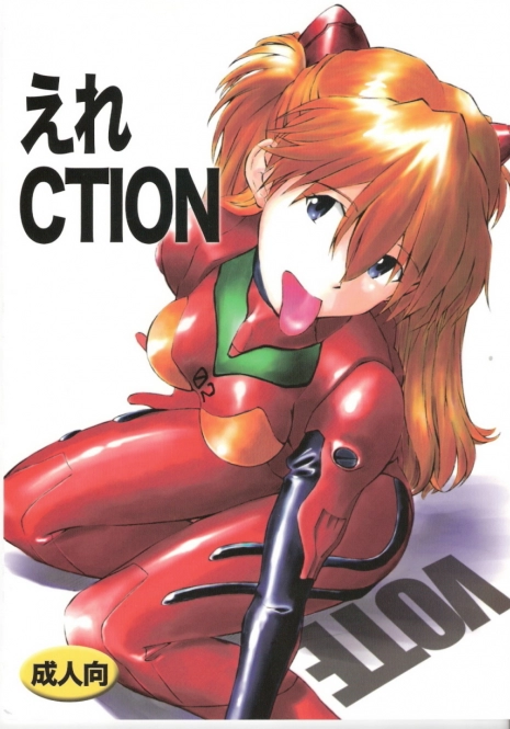 (C73) [TENGU NO TSUZURA (Kuro Tengu)] EreCTION (Neon Genesis Evangelion) [English] [Trinity Translations]