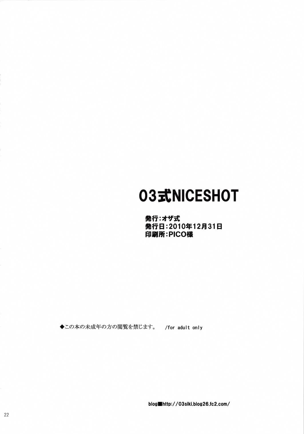 (C79) [Ozashiki (Sunagawa Tara)] 03 Shiki NICESHOT (Street Fighter) [English] =LWB= page 21 full