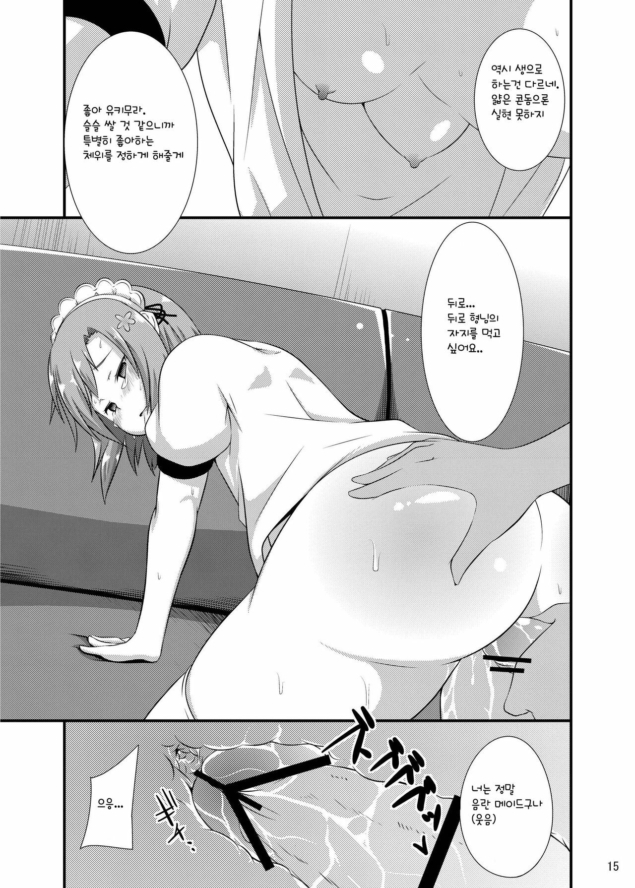 [Neko no Shoushuugen (Minami Kunimusu)] Boku wa Seiyoku ga Sukunai (Boku wa Tomodachi ga Sukunai) (Korean) page 15 full