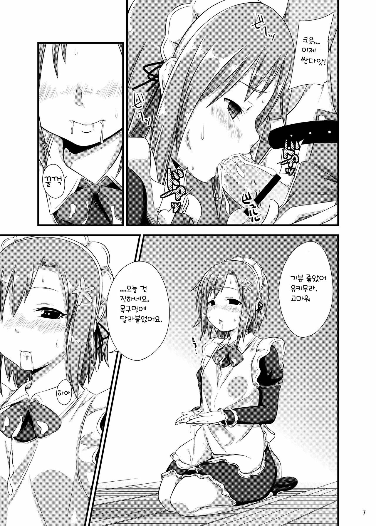 [Neko no Shoushuugen (Minami Kunimusu)] Boku wa Seiyoku ga Sukunai (Boku wa Tomodachi ga Sukunai) (Korean) page 7 full