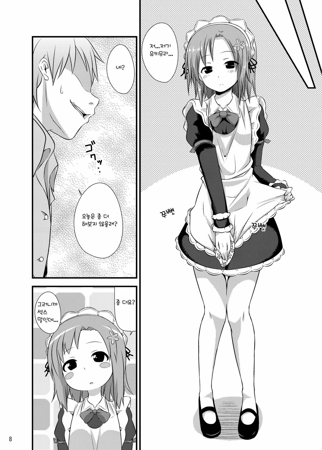 [Neko no Shoushuugen (Minami Kunimusu)] Boku wa Seiyoku ga Sukunai (Boku wa Tomodachi ga Sukunai) (Korean) page 8 full