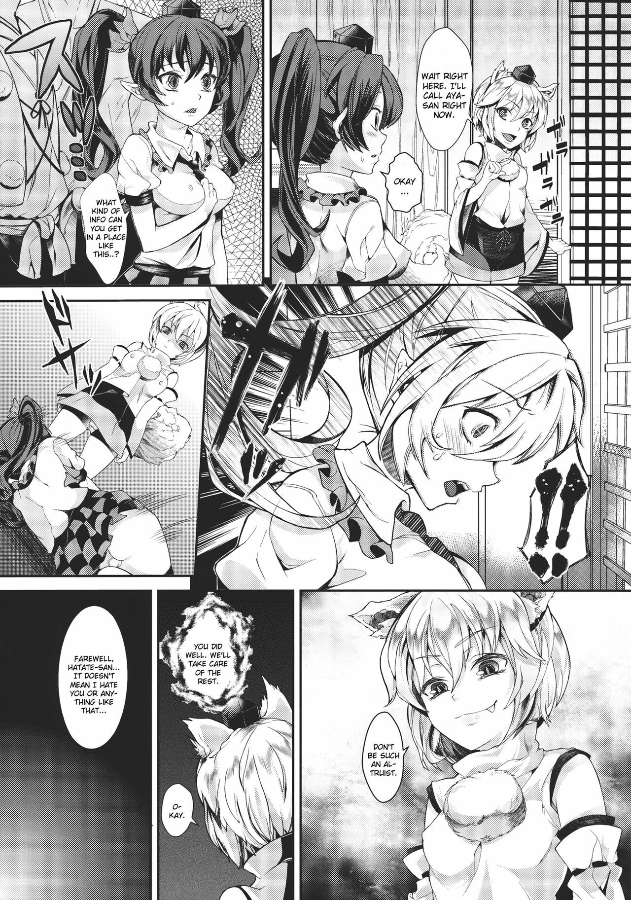 (C82) [Nipple Mokuba (Parabola)] Uwasa no Onna Kisha Gari (Touhou Project) [English] {CGrascal} page 5 full